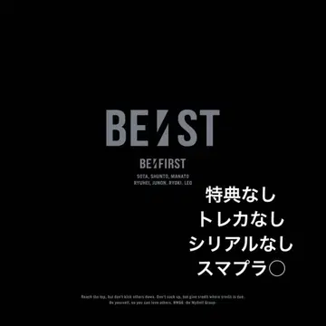 BE:FIRST BEST ALBUM BE:ST CD반