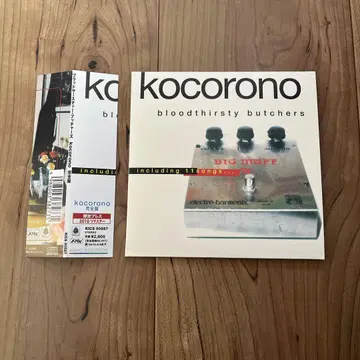kocorono 완전반 CD bloodthirsty butchers
