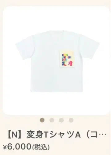 NEWS 변신 코야시게 사이즈 T셔츠 덤 포함