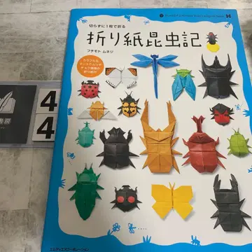 자르지 않고 1장으로 접는 종이접기 곤충기
