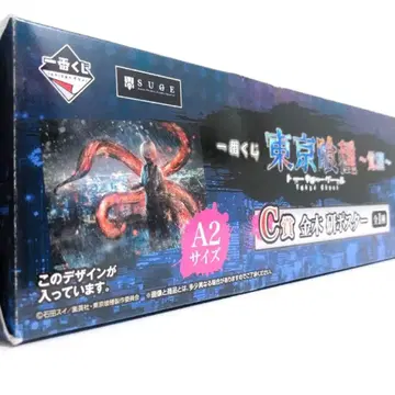 도쿄구울 제일복권 각성 C상 카네키 켄 포스터