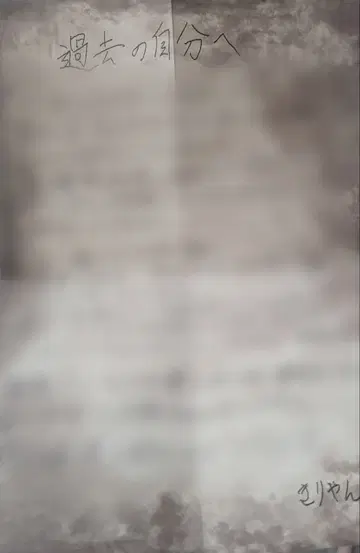 와이즈 편지통 키리얀 과거 샤크 미래
