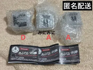 가챠가챠 위험한 형사 더블 라이트 사인 보트 키링 3종 세트