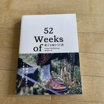 52주 양말 뜨기 52주