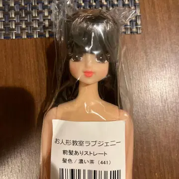 인형 교실 리카짱 캐슬 리틀팩토리 러브제니 다크 브라운