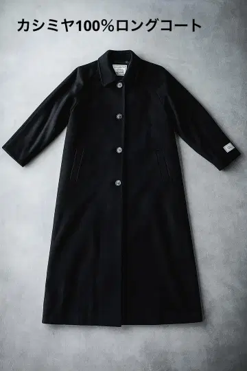 고급 캐시미어 100% 롱 코트 블랙 미사용 보관품