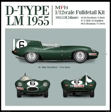 D-Type 1/12 Jaguar 풀 디테일 키트 MFH