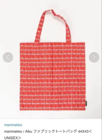 marimekko 알쿠 토트백 미사용 레드