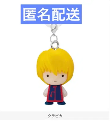 [ 크라피카 ] HUNTER x HUNTER 메지루시 액세서리