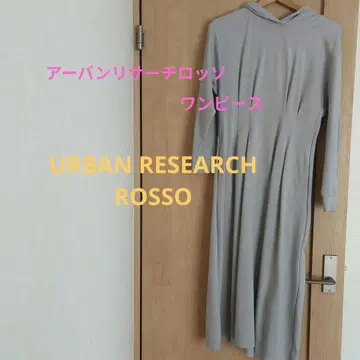 어반 리서치 그레이 후드 부착 롱 원피스