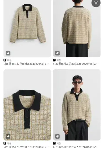 ZARA 겨울 상품 상의