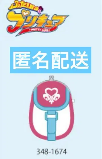 시마무라 빛의 전사 프리큐어 가마구치 지갑 카드 코뮤니 파우치