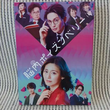 무대 [뇌내 포이즌 베리] Blu-ray BOX 초회 한정판