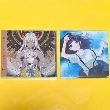 츠유 당신을 불행으로 초대합니다 특전 CD 포함 새상품