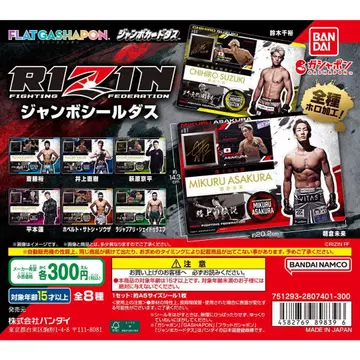 RIZIN 점보 씰 8종 컴플리트 세트