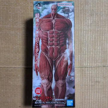 진격의 거인 제일복권 라스트 원 초 대형 거인