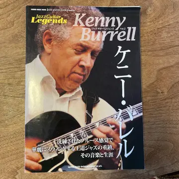 케니 배럴 Jazz Guitar Legends