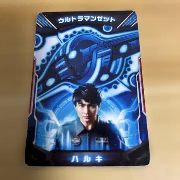 울트라맨 제트 하루키 캐릭터 카드