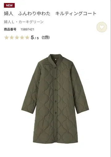 MUJI 25' NEW 퀼팅 코트 카키