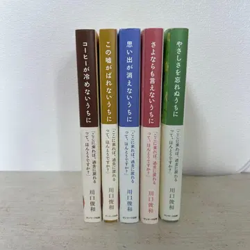 커피가 식기 전에 시리즈 5권