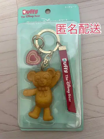 더피 키체인