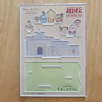 새상품 초국보전 스미코구라시 한정판 아크릴 스탠드 나라 국립박물관