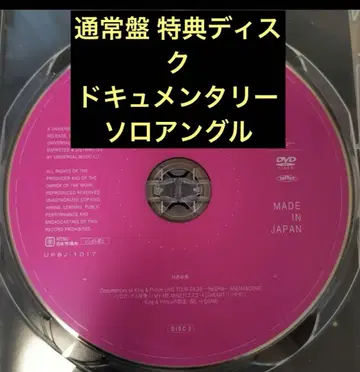 King & Prince 킹프리 Re:ERA 일반ver DVD 특전 영상