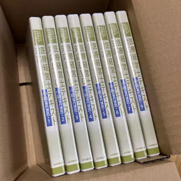 의료 경영사 텍스트 대응 DVD 중급 [전문 강좌] 1~7과 9