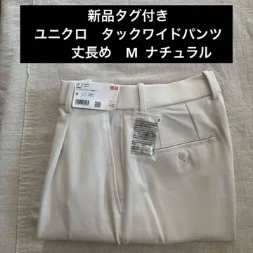 미사용 새상품 UNIQLO 턱 와이드 팬츠+긴 길이 M 사이즈 내추럴