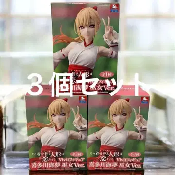 미개봉 새상품 착세연 vivit 키타가와 마린 무녀 3개 세트