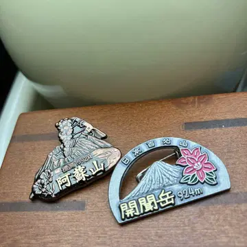 카이몬다케 아소산 핀즈 배지 2개 세트