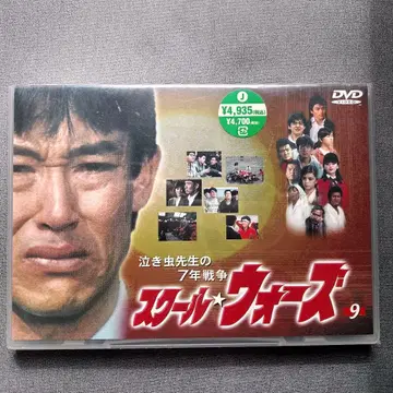 [ DVD ] 일본 국내 TV 드라마 스쿨 워즈 Vol.9 (최종권)