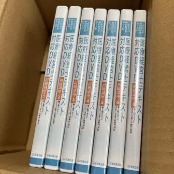 의료 경영사 텍스트 대응 DVD 초급 강좌 1~6 및 8
