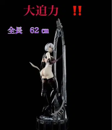니어 오토마타 2B 대형 피규어 약 63cm 무료배송