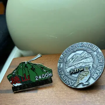 야케야마 2400m와 히우치야마 2412m 핀 배지 2개 세트