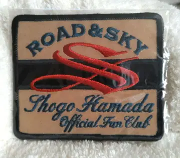 [ 하마다 쇼고 ] 팬클럽 ROAD & SKY 자수 패치
