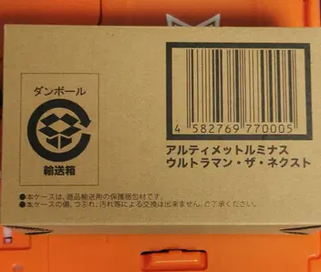 울트라맨 넥스트 프리미엄 반다이 궁극의 루미너스 피규어