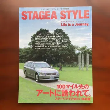 Nissan Stagea STAGEA STYLE