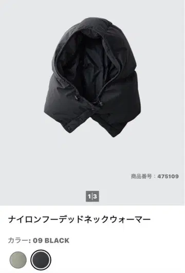 유니클로C 후디드 넥워머 블랙
