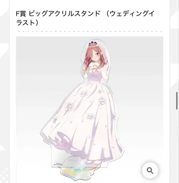 제일복권 5등분의 신부 나카노 미쿠 세트