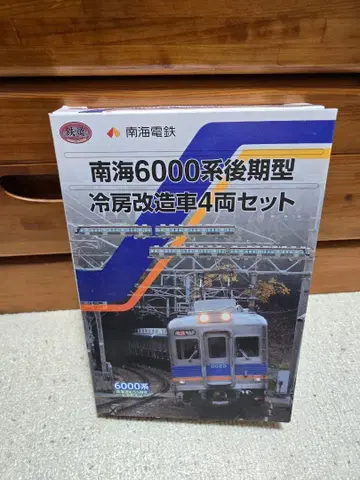 철콜 남해 6000계 6023f 사양 4량 세트
