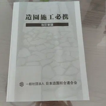 조원 시공 필휴 개정 신판