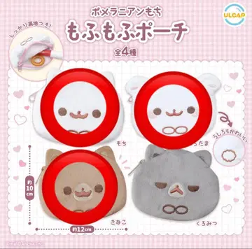 포메라니안 모찌 복슬복슬 파우치 모찌 시라타마 키나코 3종 세트 파우치