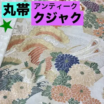 앤티크 마루오비 공작 순수 실크