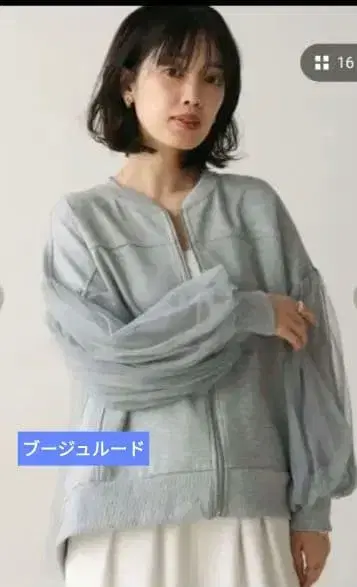 부즈루드 분또 x 튤 플리츠 블루종