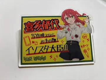 봇치 더 록! 빌레반