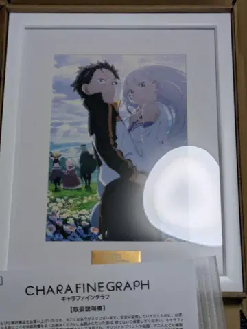 리제로 3기 전권 혜택 A5 캐릭터 파인 그래프 (시리얼 넘버 포함)