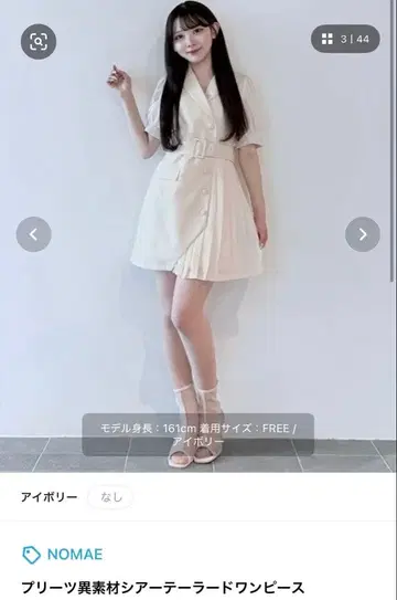플리츠 이소재 시어 테일러드 원피스