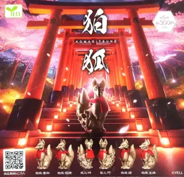 여우 -KOMAGITSUNE-