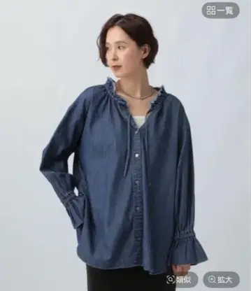 LEPSIM 데님 프릴 블라우스 인디고 블루
